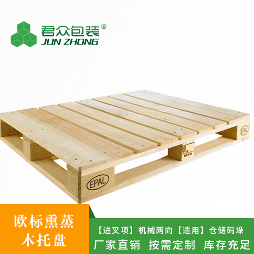 歐標(biāo)木托盤